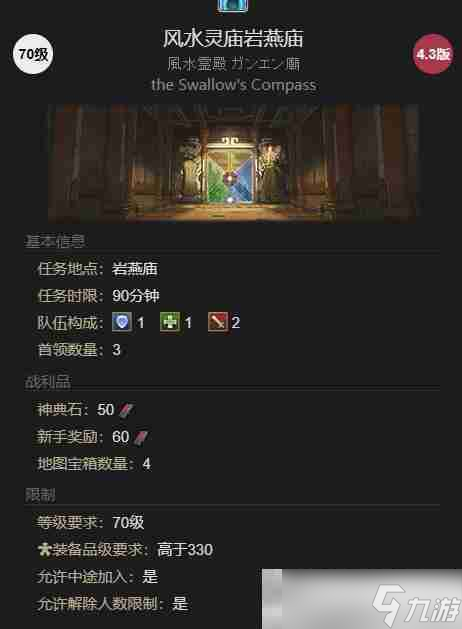 最終幻想14：水晶世界齊天小圣寵物如何獲得 齊天小圣寵物獲得方法