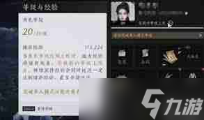 燕云十六聲牽絲玉流派心法如何搭配最佳 燕云十六聲牽絲玉流派心法搭配攻略