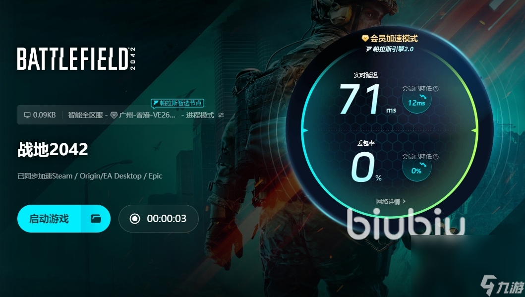 玩战地2042需要加速器吗 玩战地2042加速器推荐