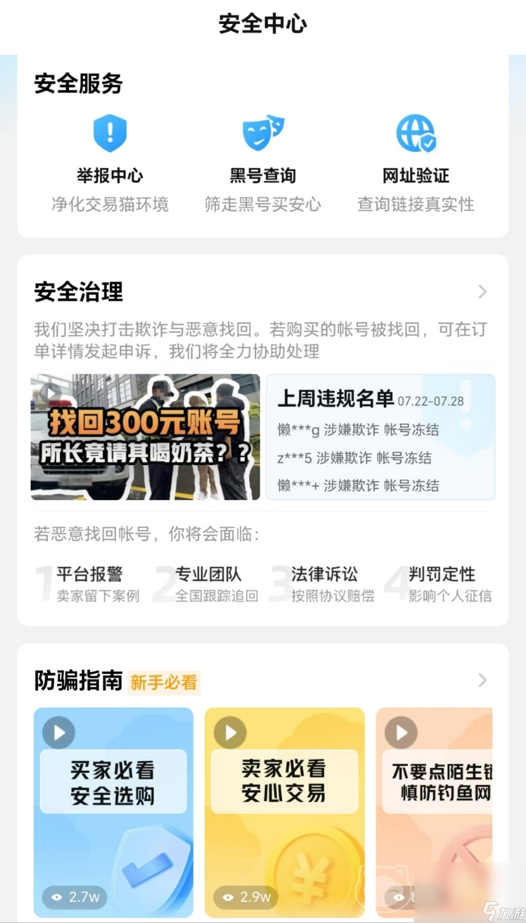 超凡三国账号交易平台分享 超凡三国账号交易平台有哪些