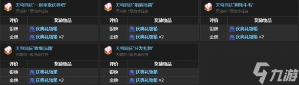 最终幻想14水晶世界蓝闪蝶怎么获得-蓝闪蝶获得方法