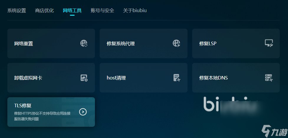 艾尔登法环闪退怎么办 艾尔登法环闪退解决方法推荐