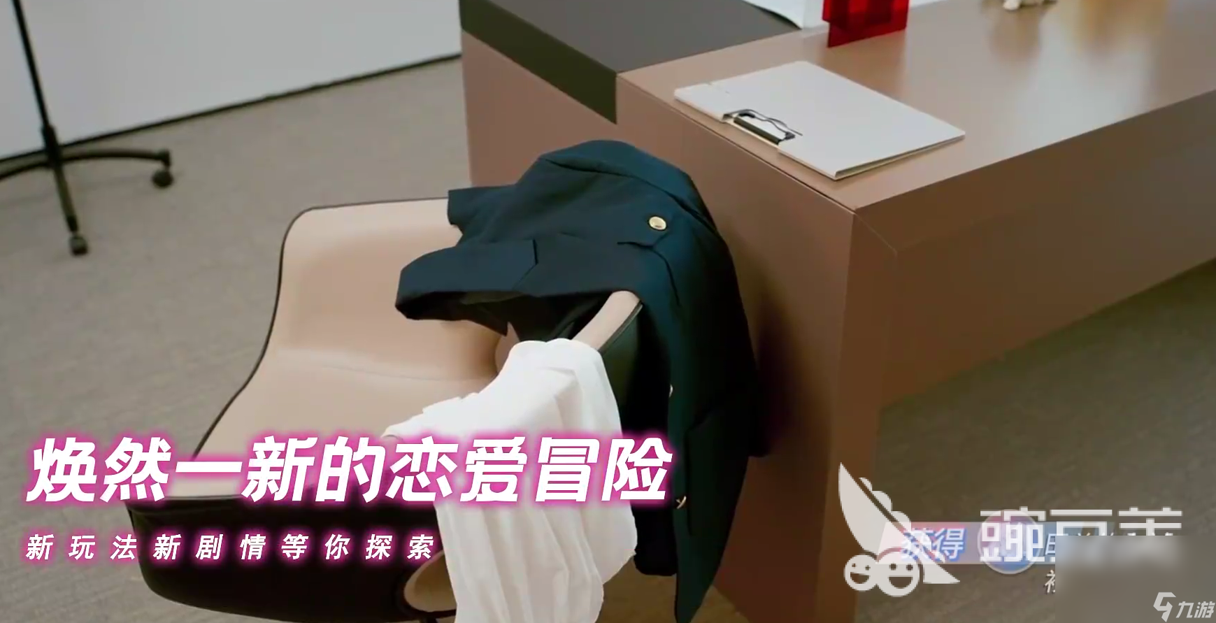 怦然心动的瞬间下载链接是什么 怦然心动的瞬间预约链接分享