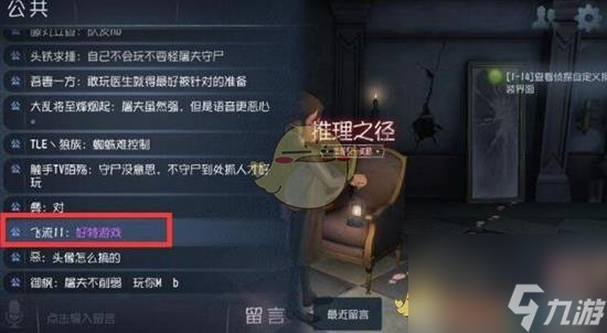 第五人格彩色字体打出方法