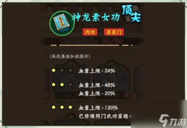 《超级逗萌兽》6-15章武功秘籍推荐阵容