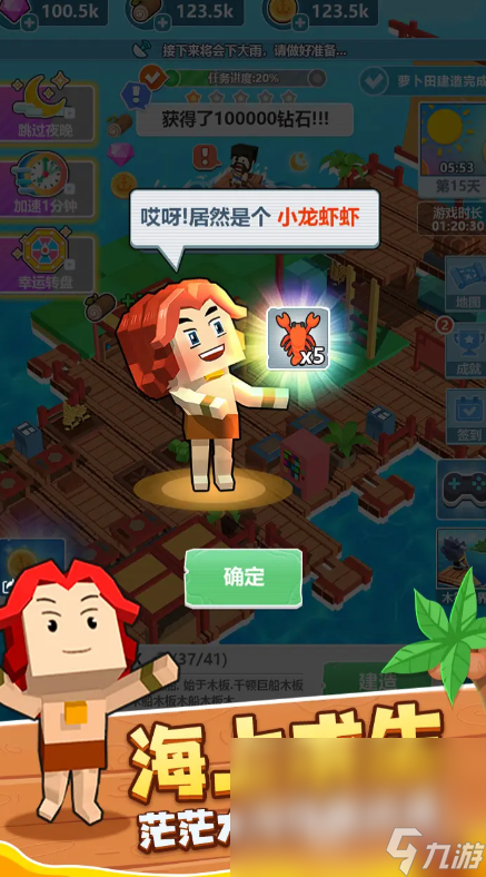 木筏世界建造下载链接是什么 木筏世界建造预约地址