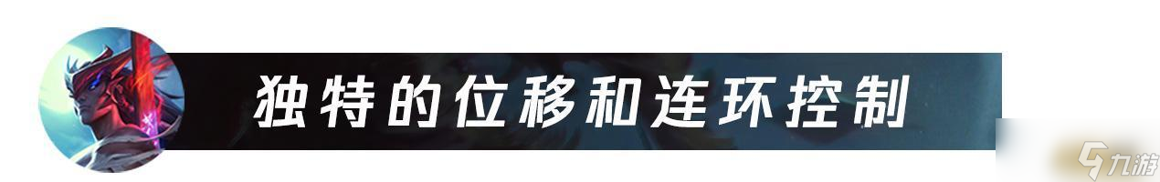 LOL永恩可不只能單帶！迅刃永恩解鎖無(wú)限火力！