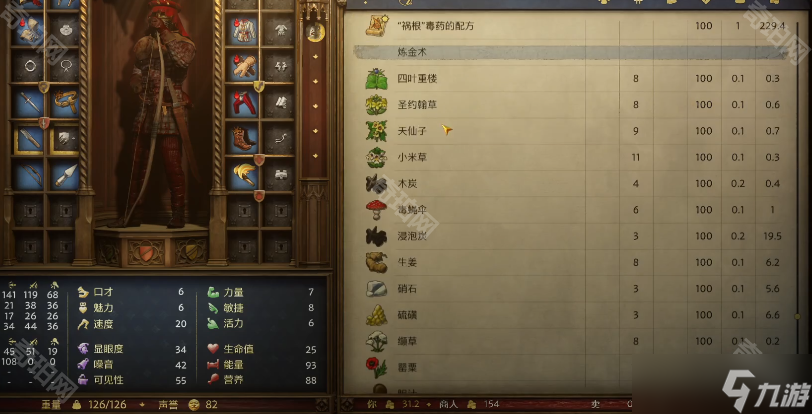 《天国拯救2》草药烘干方法