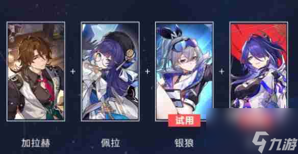 《崩坏 星穹铁道》星芒烁变第二关痛苦连环过关技巧