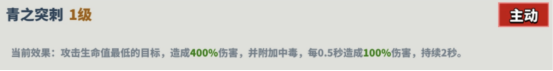 超凡守衛(wèi)戰(zhàn)守衛(wèi)劍閣青蛇角色技能介紹