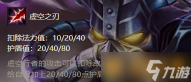 《金铲铲之战》一费卡虚空行者英雄介绍