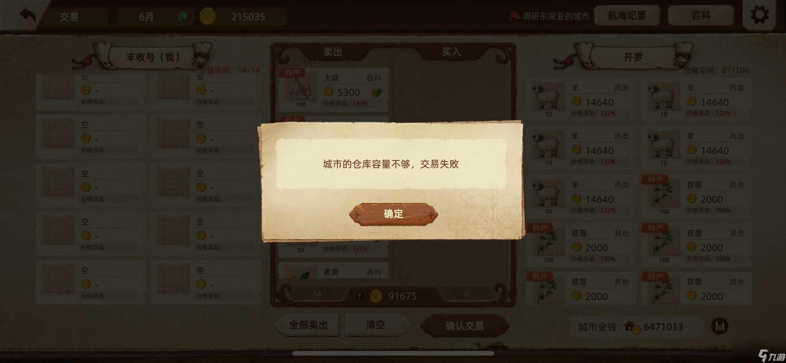 豐收之路新人需要知道的幾件事