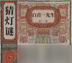 2025年江南百景圖如何參與猜燈謎 江南百景圖2025年猜燈謎活動(dòng)指南