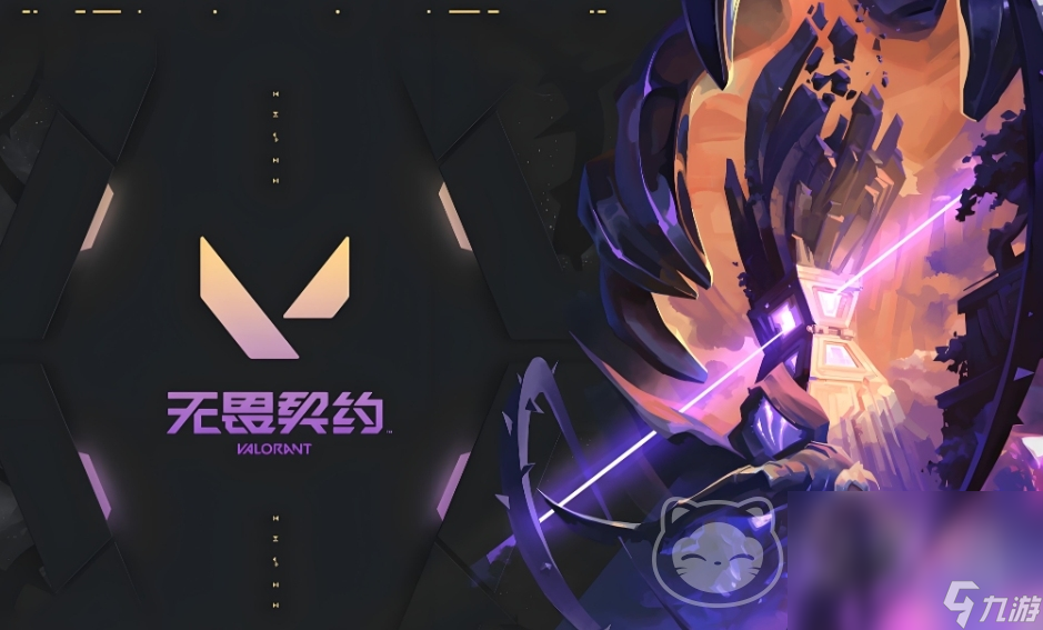 无畏契约买号攻略 无畏契约哪里买号好