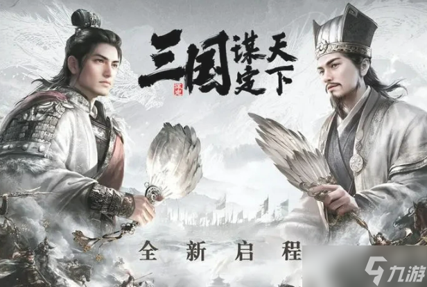 《三国谋定天下》S6开始时间介绍