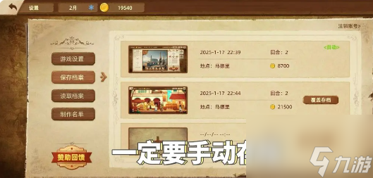 丰收之路新手快速上手攻略