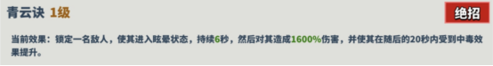 超凡守衛(wèi)戰(zhàn)守衛(wèi)劍閣青蛇角色技能介紹
