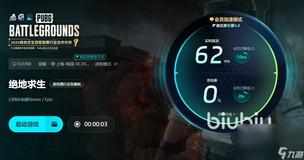 pubg掉帧解决方法 pubg掉帧严重怎么办
