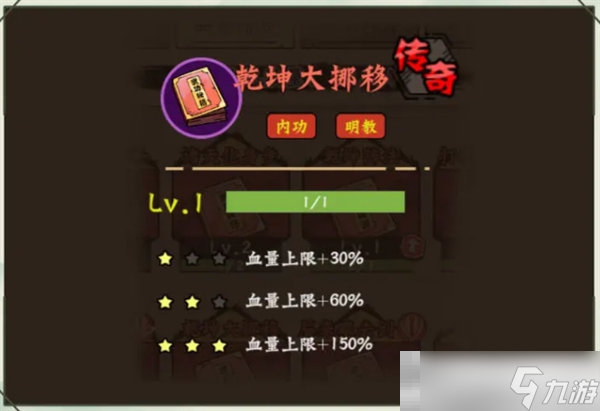 《超级逗萌兽》26-30章武功秘籍推荐阵容