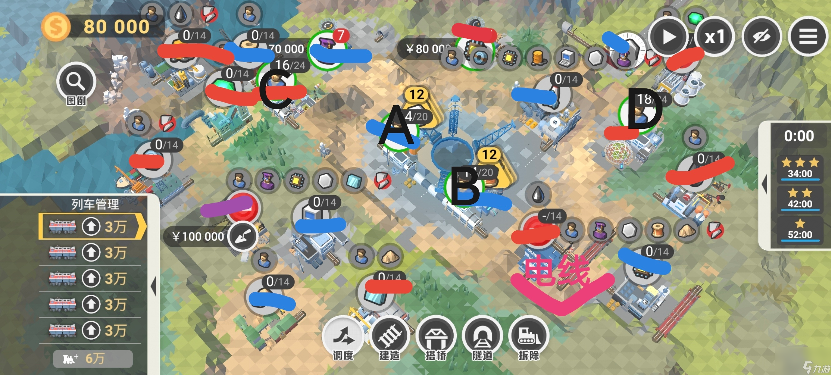 铁路规划新星第50关通关攻略