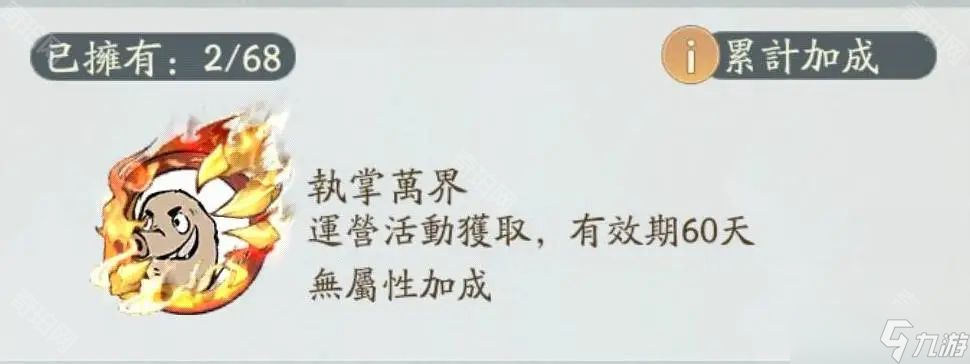 《尋道大千》萬界問道活動攻略