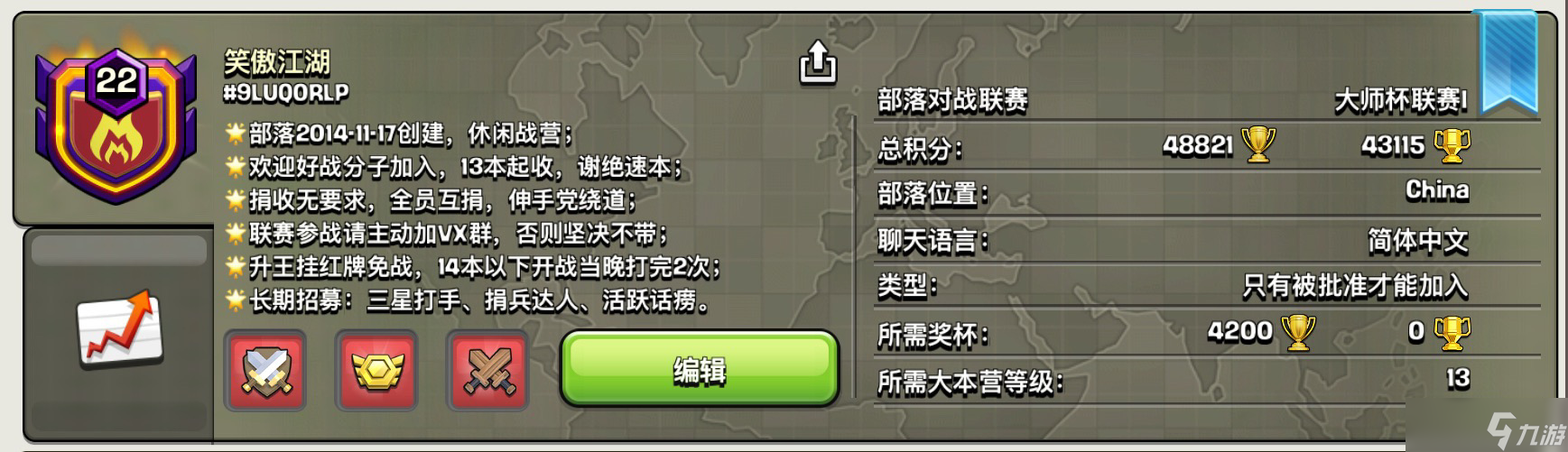 部落冲突账号绑定工具【COC冷知识】复仇！！！