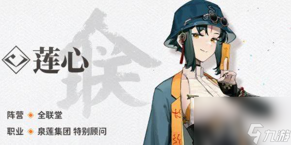 新月同行莲心这一角色都有哪些技能 角色技能分享