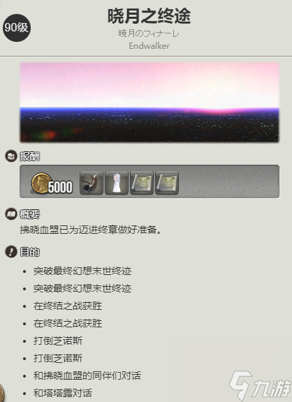 《最終幻想14：水晶世界》兔兔族蠻族任務(wù)開啟方法
