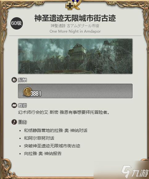 最终幻想14水晶世界蓝闪蝶怎么获得-蓝闪蝶获得方法
