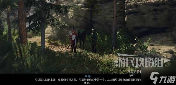 《天國(guó)拯救2》短途旅行支線(xiàn)任務(wù)攻略 短途旅行支線(xiàn)怎么做