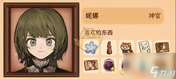 火山的女儿赠送礼物攻略