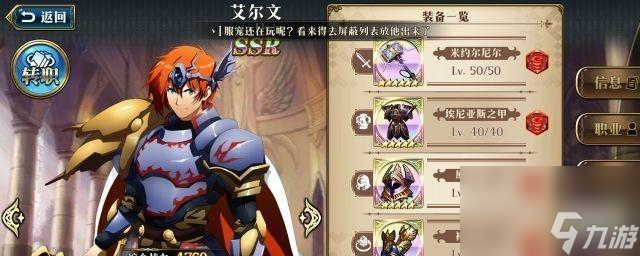 梦幻模拟战雪莉专职路线怎么走？装备选择有哪些技巧？