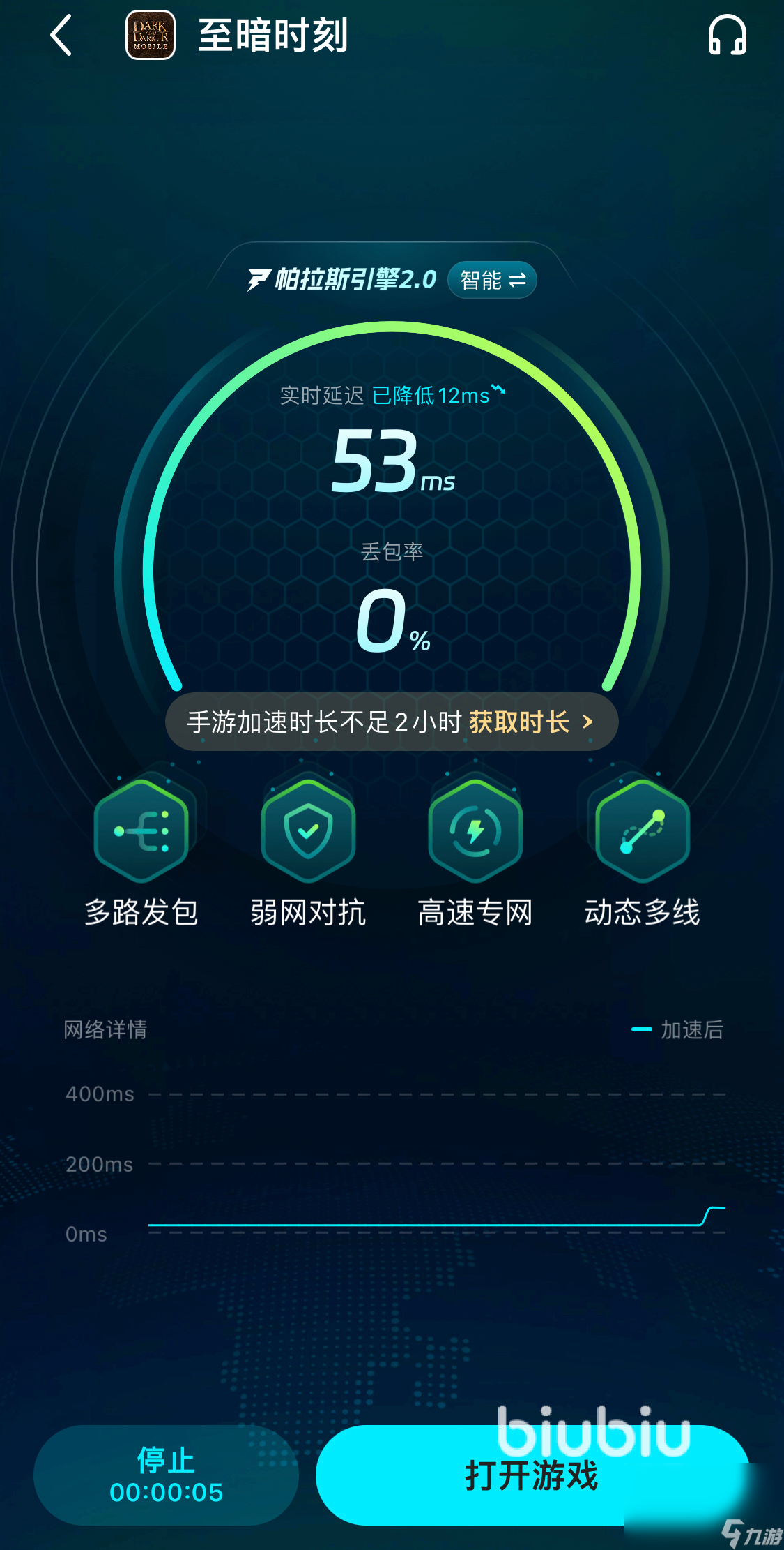 至暗时刻加速器哪款好 DarkandDarkerMobile加速器推荐