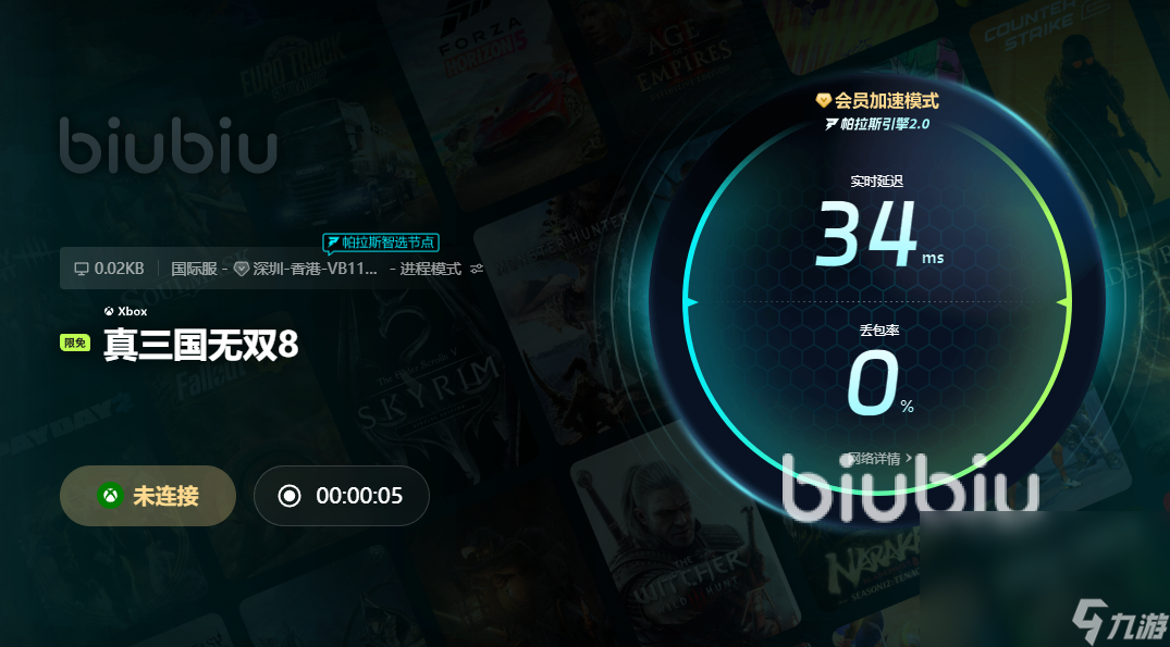 真三国无双8闪退怎么解决 真三国无双8闪退解决办法
