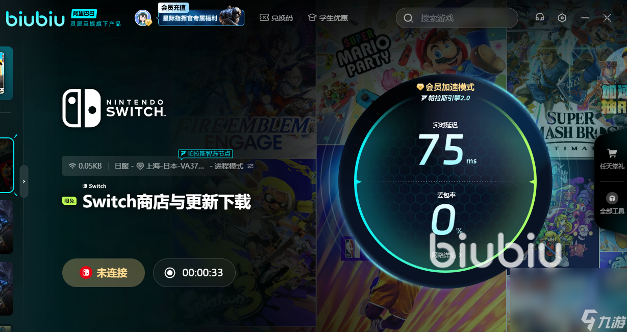 switch延迟高怎么办 switch延迟高解决办法