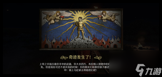天国拯救2大师之击怎么解锁