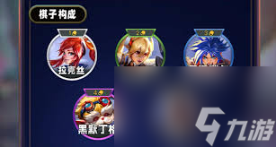 云顶之弈S13蓝发小队羁绊棋子详解