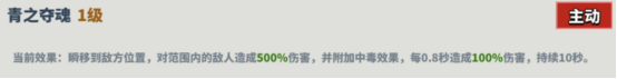 超凡守衛(wèi)戰(zhàn)守衛(wèi)劍閣青蛇角色技能介紹