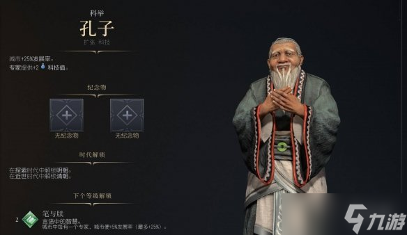 《文明7》和文明6区别介绍截图