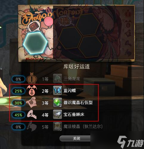 最终幻想14水晶世界蓝闪蝶怎么获得-蓝闪蝶获得方法