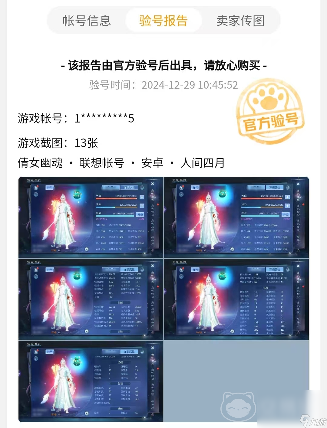 倩女幽魂手游交易平台推荐哪个 倩女幽魂手游好用的交易平台推荐