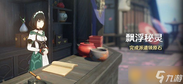 《原神》漂浮秘灵第四天电灯台位置攻略