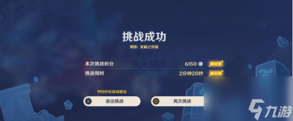 原神离垢者肃心旅宴第三天怎么做