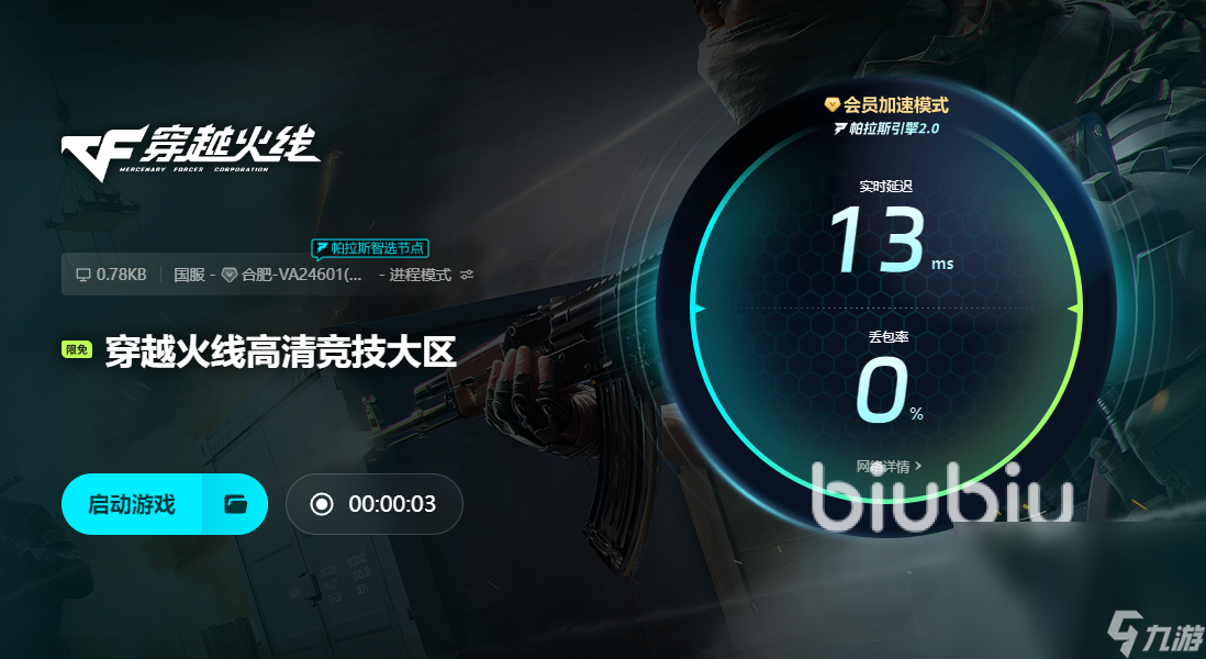 cfhd为什么卡顿严重 cfhd解决卡顿加速工具推荐