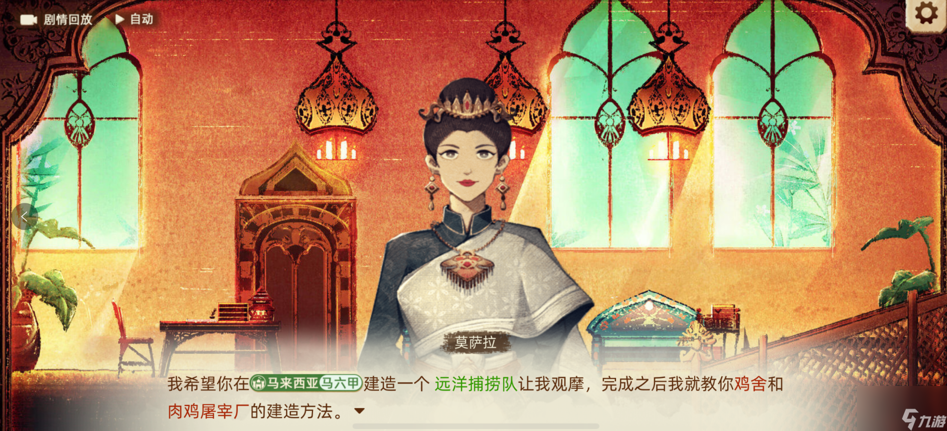 丰收之路马六甲工厂开启任务攻略