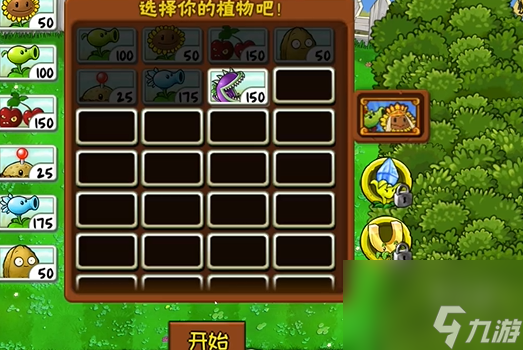 植物大战僵尸精华版冒险模式1-8怎么过