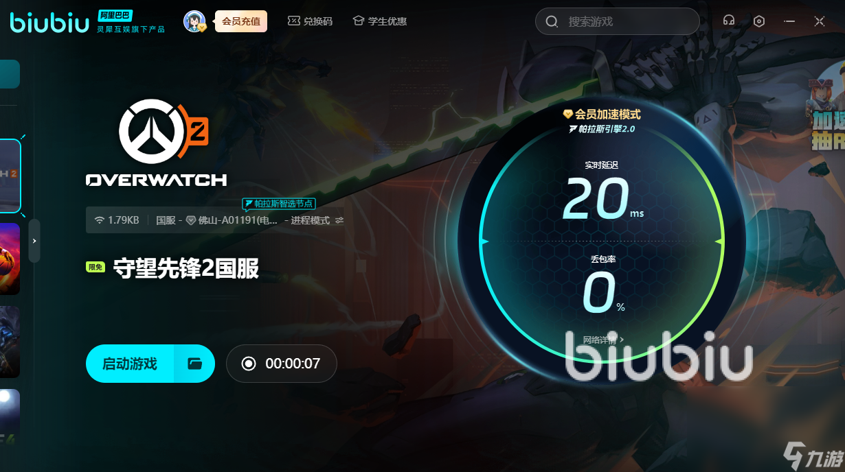 ow闪退怎么办 ow闪退解决办法推荐