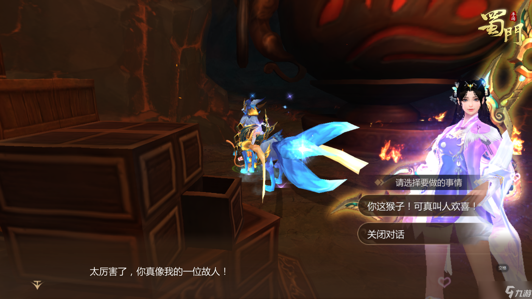蜀门手游火岩洞新增成就攻略
