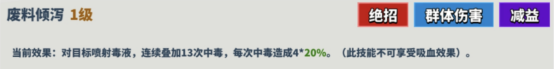 超凡守衛(wèi)戰(zhàn)守衛(wèi)劍閣伏爾甘角色技能介紹