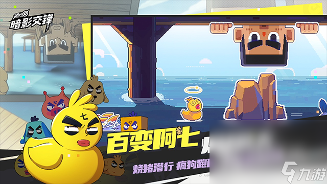 伍六七暗影交锋游戏下载 伍六七暗影交锋游戏最新下载渠道